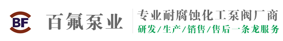 蘇（sū）州国产激情久久久久影院老熟女泵業有（yǒu）限（xiàn）公司官網