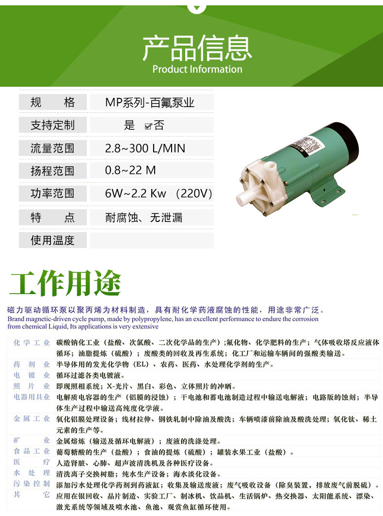 MP型微（wēi）型磁力泵(圖3)